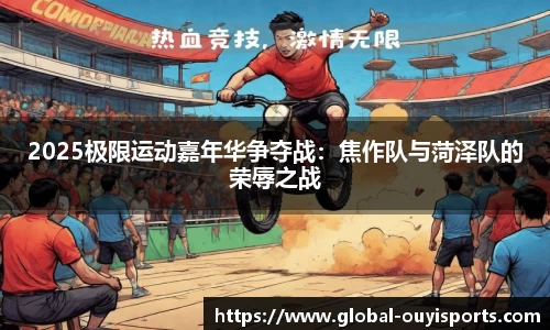 欧亿体育