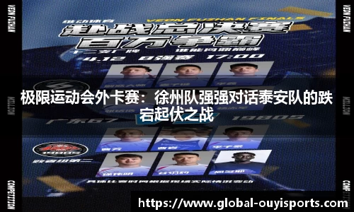 欧亿体育官网
