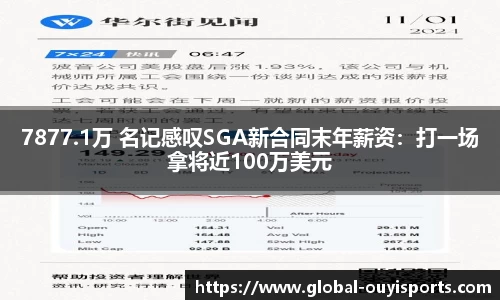 欧亿体育